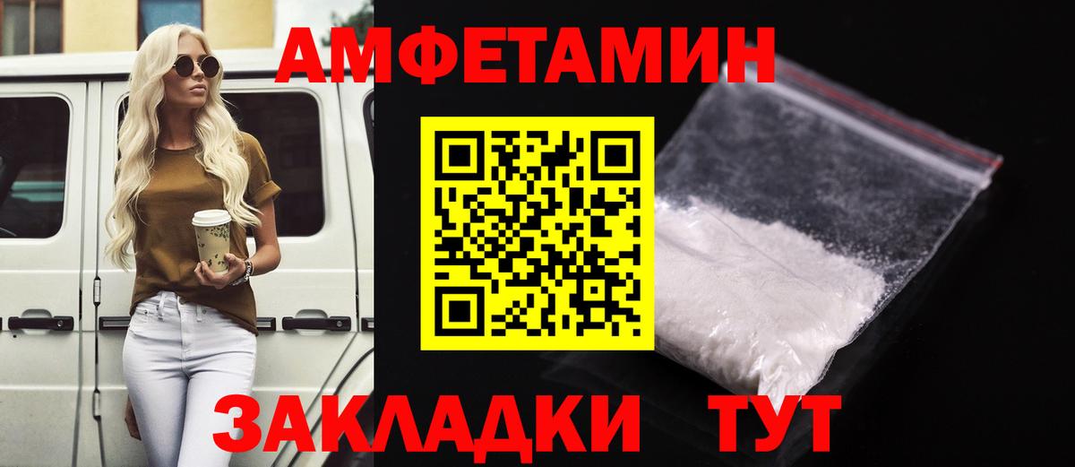 АМФ  Амфетамин  Великий Новгород  АМФЕТАМИН Premium  Вход с VPN 