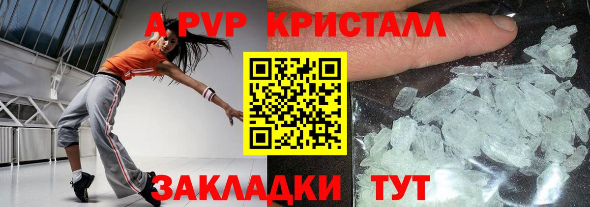купить наркотик  Вход с VPN  Alfa_PVP Соль  A PVP Соль  Великий Новгород  А ПВП кристаллы 