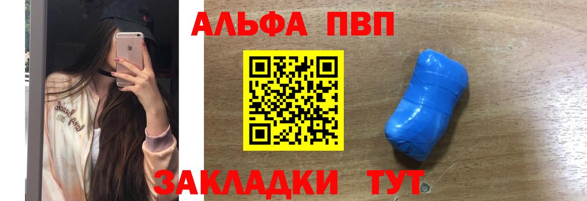 Alfa_PVP Соль Великий Новгород