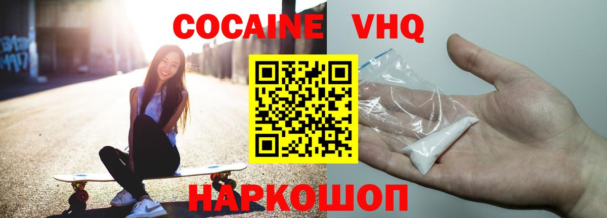 Cocaine Боливия  Вход с VPN  Великий Новгород  Cocaine  Кокаин 97% 
