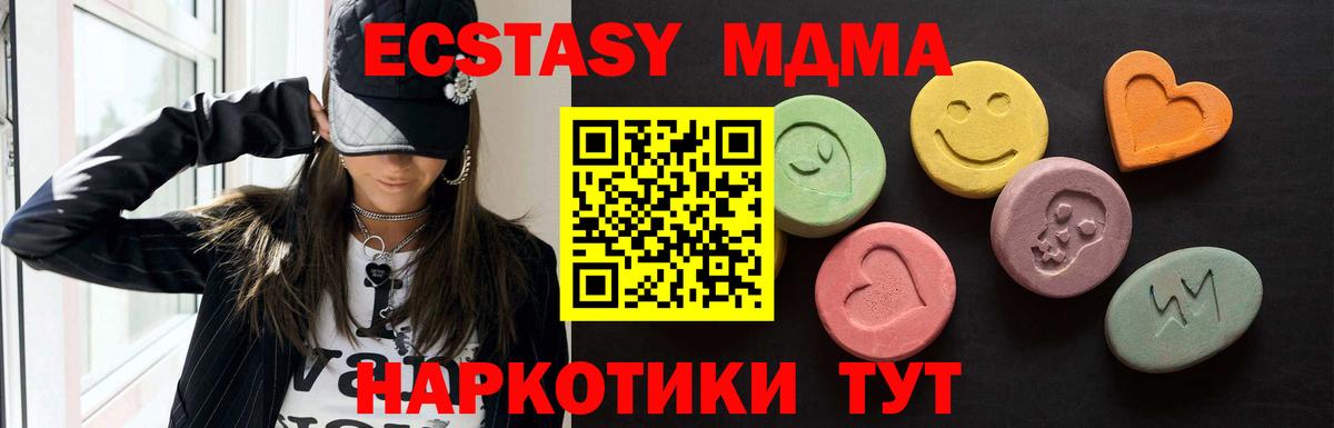 Великий Новгород  ЭКСТАЗИ 300 mg  Вход с VPN 