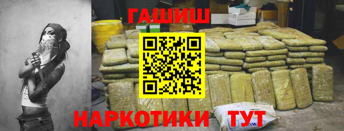 Гашиш гашик Великий Новгород