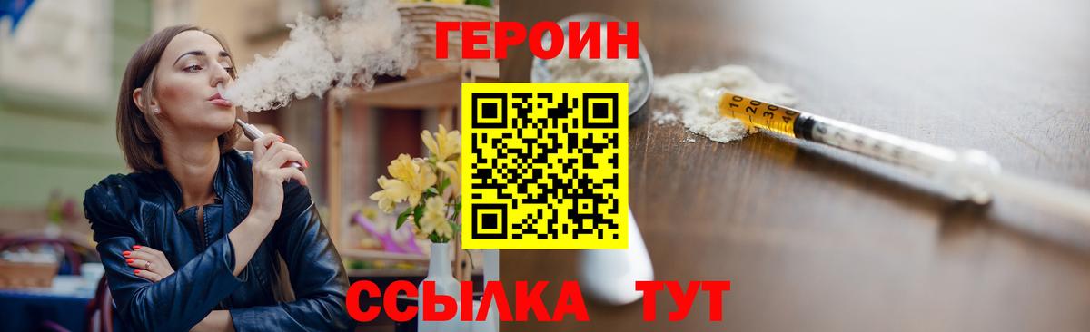 Великий Новгород  Героин герыч  Вход с VPN 