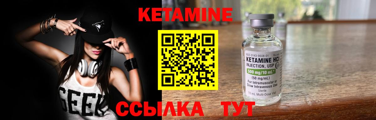 Кетамин ketamine Великий Новгород
