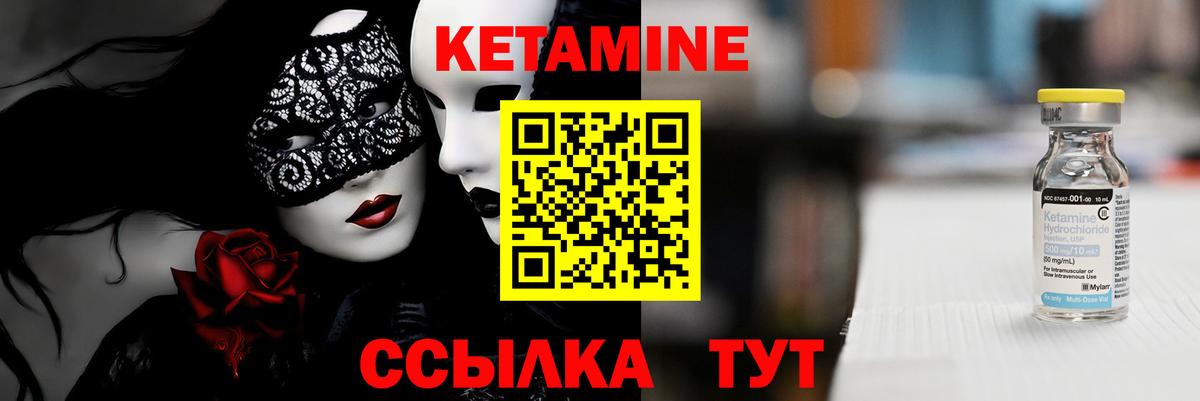 Кетамин ketamine  Вход с VPN  Великий Новгород  КЕТАМИН ketamine 