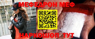 мефедрон Анжеро-Судженск