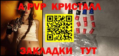 таблы Анапа