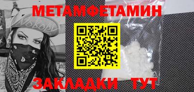 мефедрон Анжеро-Судженск