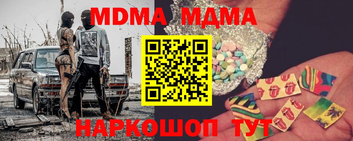 Великий Новгород  MDMA  Вход с VPN  MDMA Molly  МДМА VHQ 