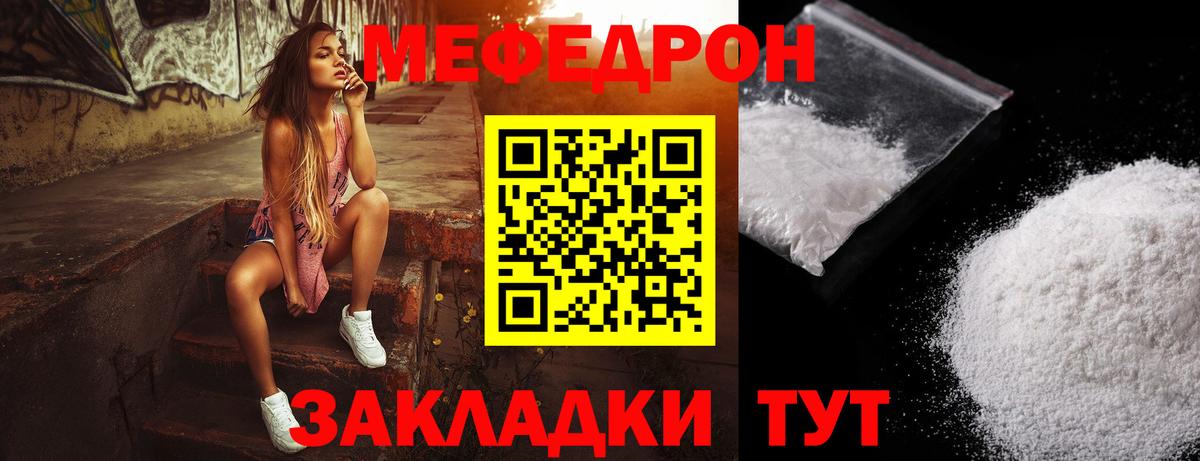 Мефедрон 4 MMC  Мефедрон  Великий Новгород  Вход с VPN  Меф кристаллы 