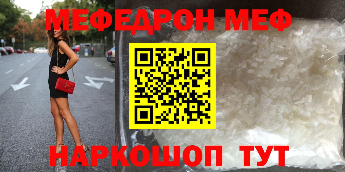 Меф кристаллы Великий Новгород