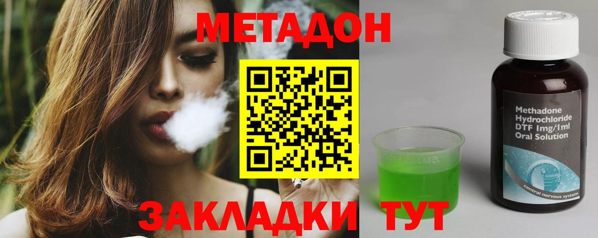 Великий Новгород  МЕТАДОН methadone  Метадон мёд  darknet как зайти  Вход с VPN 