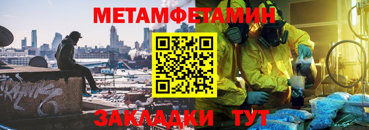 Метамфетамин Methamphetamine  Метамфетамин Methamphetamine  Метамфетамин  Великий Новгород  Вход с VPN 