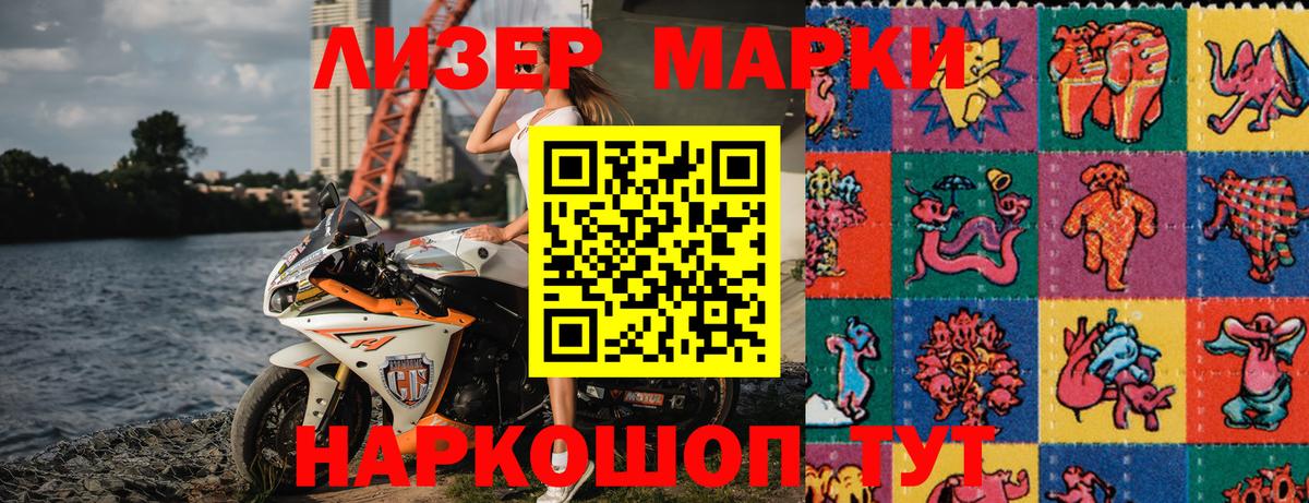 Марки N-bome 1,8мг Великий Новгород